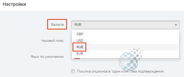 Настройки торгового счета в рублях
